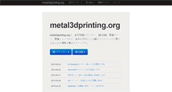 Desktop Screenshot of metal3dprinting.org